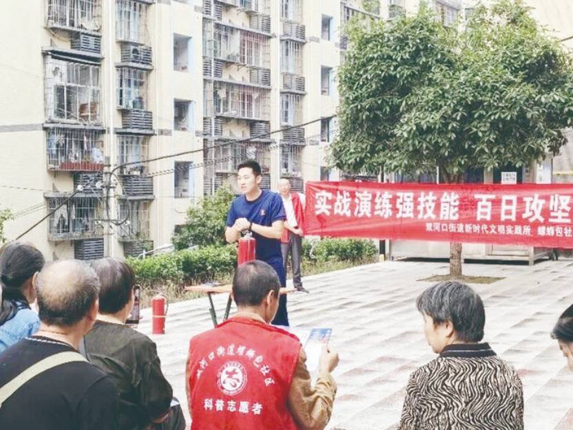一本手册一张海报一场演练 万州把消防安全知识送到居民身边